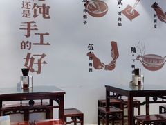 -老桐椿 · 上海大馄饨