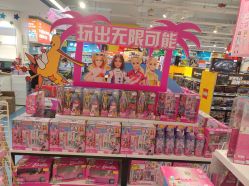 -玩具反斗城(正大广场店)