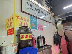 -林尧隆江猪脚饭店(东门店)