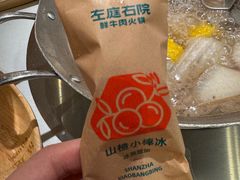 -左庭右院鲜牛肉火锅(环球港店)