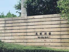 -美丽洲堂