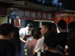 -郭阿姨月亮馍
