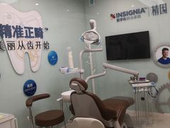 -固瑞齿科(国贸门诊店)