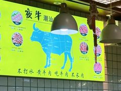 -夜牛潮汕鲜牛肉火锅店(翻身店)