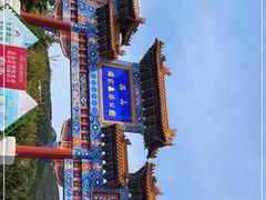 -北京西山国家森林公园