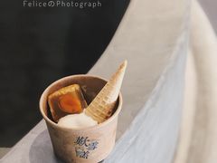 奶黄莲蓉-歎雪糕低糖低脂Gelato冰淇淋