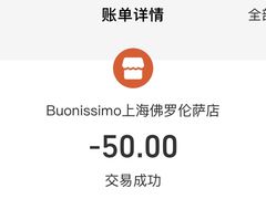 -Buonissimo(佛罗伦萨小镇店)
