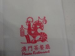 -澳门茶餐厅