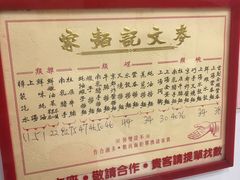 -麦文记面家(佐敦店)