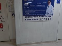 -兔博士口腔(长安分院)