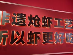 -槐店王婆大虾(双街镇店)