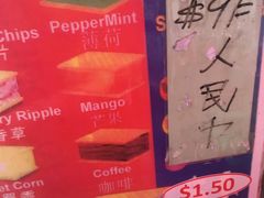 -詹爷爷乌节路街头冰淇淋