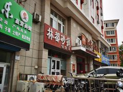 -林都砂锅(宝佳花园店)