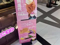 -粉粉乐鲷鱼烧(美罗城店)
