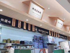 -苏氏牛肉面(丰北桥店)