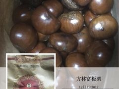 -方林富炒货店(西溪路78号本人店)