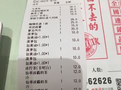 账单-雍哲港式餐厅(现代广场店)