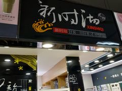 门面-天津大学学五食堂连岗餐饮