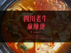-四川老牛麻辣烫(北门桥店)