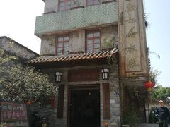 -欢姐伦教糕(北海大道北店)