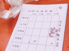 -武胜段记猪肝面(卓锦城店)