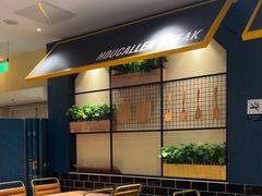 -豪客来牛排(天阳D32店)