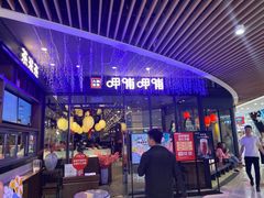 门面-呷哺呷哺(孝义万达店)