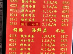 -大眼锅贴水饺(河东店)