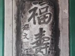 -白云观