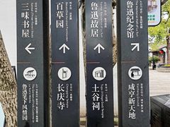 -绍兴鲁迅故里·沈园景区