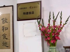 -腰记饭店(龙源路店)