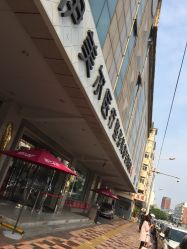 -天津伊美尔医疗整形美容专科医院