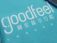 -深圳富茂格伦菲尔口腔门诊部(龙华清湖总院)