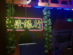 -赖胖子肉蟹煲(金牛万达店)
