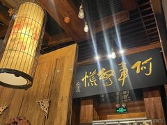 -七菜馆·东北菜·蒸饺(文体路店)