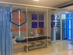-体博士·疼痛调理·体态矫正·运动康复中心(大望路华贸店)