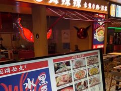 门面-舞辣辣·川菜·黑豆花水煮鱼(卓悦汇店)
