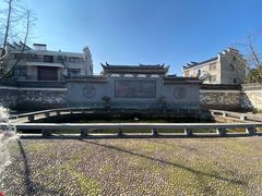 -清漾毛氏文化村