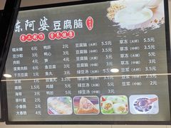 -陈阿婆豆腐脑-卤煮小吃(朝阳路店)