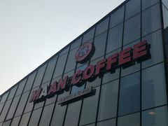 -漫咖啡(浏阳河店)