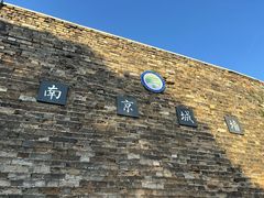 -南京城墙景区