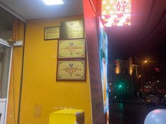 -好好栗子店(海宁总店)