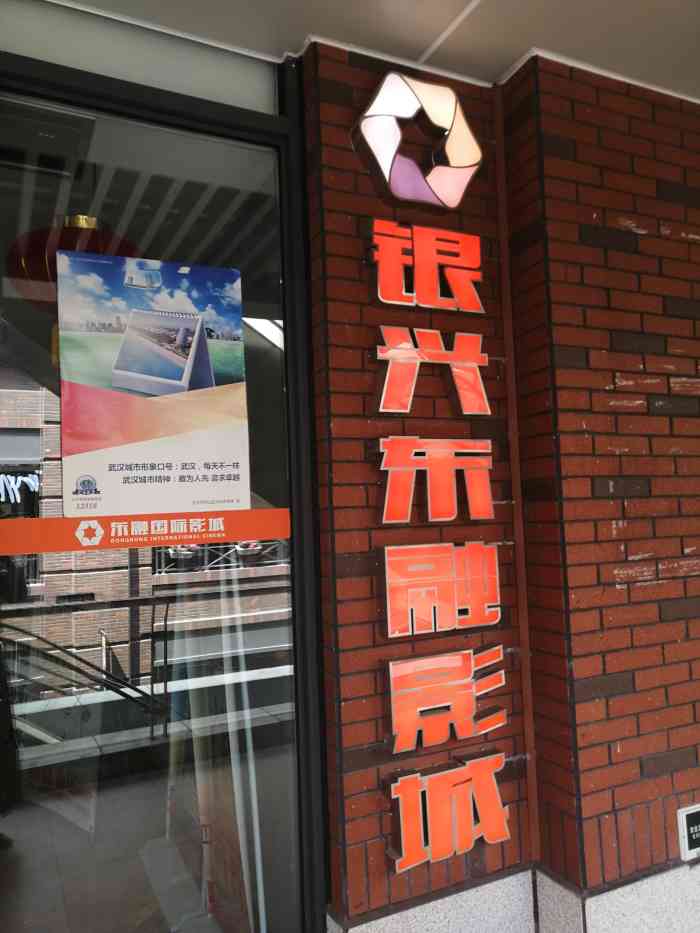 银兴东融国际影城-"来看惊奇队长了,片尾有彩蛋,直接关联了复.