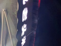 -凡老头米线砂锅(古荡新村西粮站)