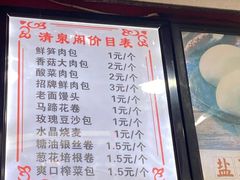 -清泉阁包子铺(中山路店)