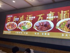 -鸿福面馆·非物质文化遗产(活力源店)