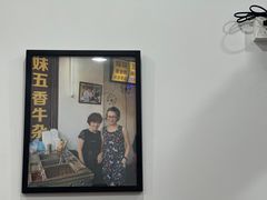 -细妹五香牛杂(步行街店)