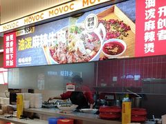-每味每客·重庆麻辣烫(国泰店)