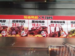 -绝味鸭脖(花园路店)