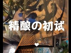 -HUBBA祜精酿(五羊邨店)